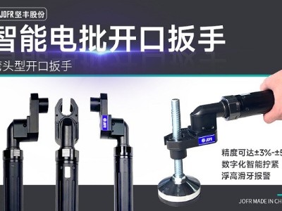 創(chuàng)新技術(shù)助力汽車制造業(yè)，堅(jiān)豐智能電批完美解決天窗擰緊難題!