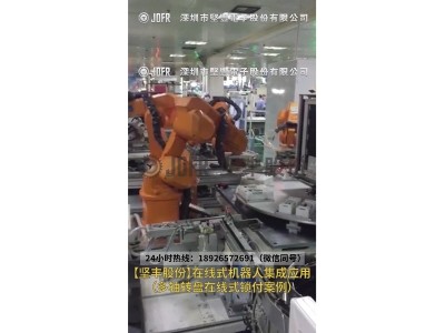 【堅豐股份】在線式機器人集成應用（多軸轉(zhuǎn)盤在線式鎖付案例）